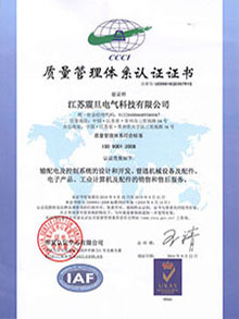 質量管理體系認證證書 中文.jpg